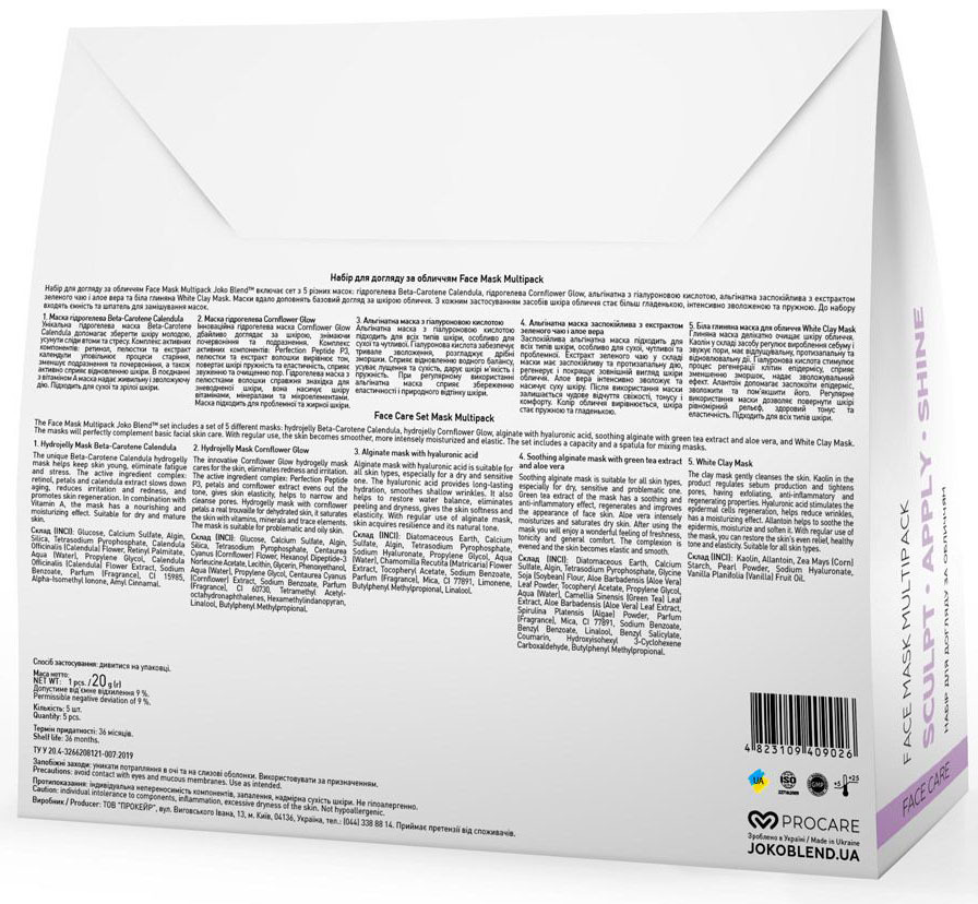 Набір для догляду за обличчям Joko Blend Face Mask Multipackфото4