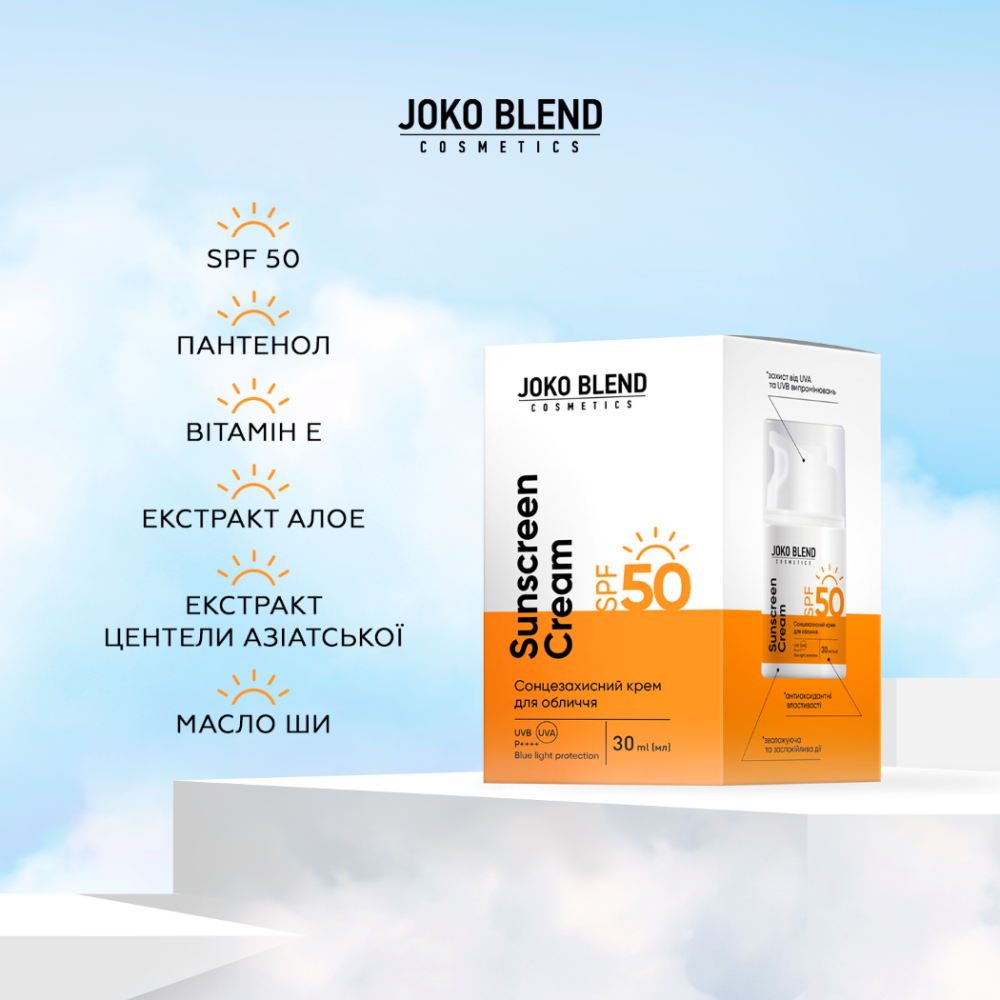 Солнцезащитный крем для лица SPF 50 Joko Blend 30 мл фото 4