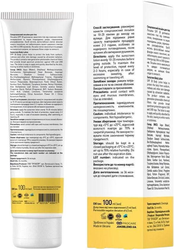 Солнцезащитный лосьон для тела SPF 30 Joko Blend 100 мл фото 2