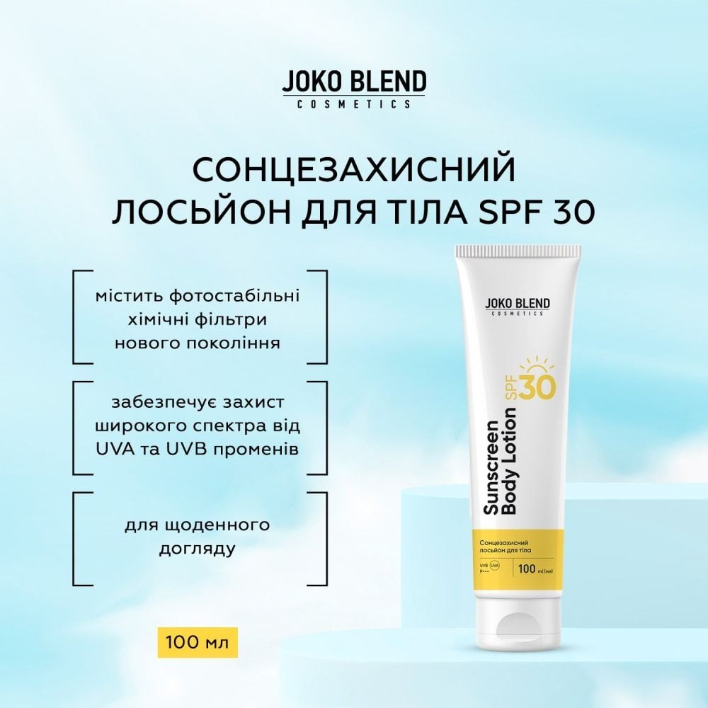Солнцезащитный лосьон для тела SPF 30 Joko Blend 100 мл фото 6