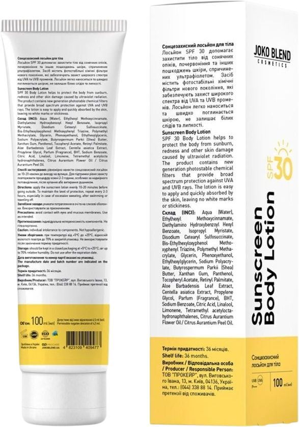 Солнцезащитный лосьон для тела SPF 30 Joko Blend 100 мл фото 3