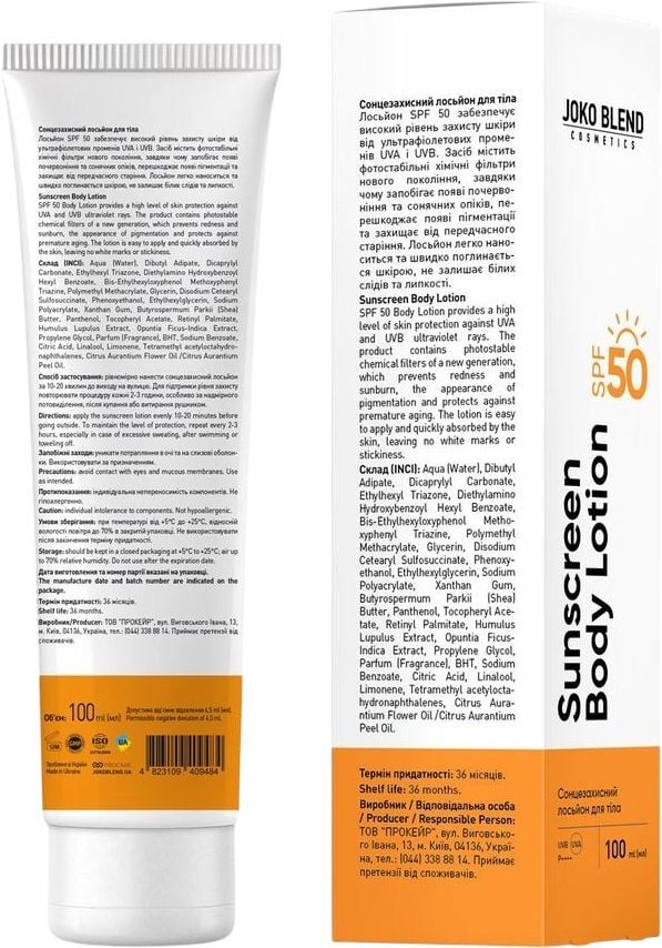 Солнцезащитный лосьон для тела SPF 50 Joko Blend 100 мл фото 