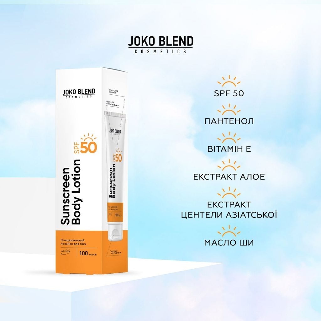 Солнцезащитный лосьон для тела SPF 50 Joko Blend 100 мл фото 