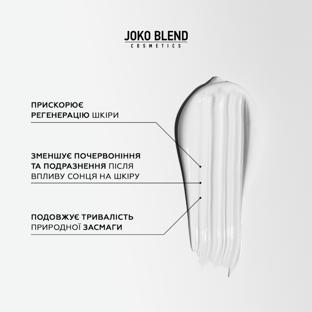Крем після засмаги для обличчя та тіла Joko Blend 100 млфото5