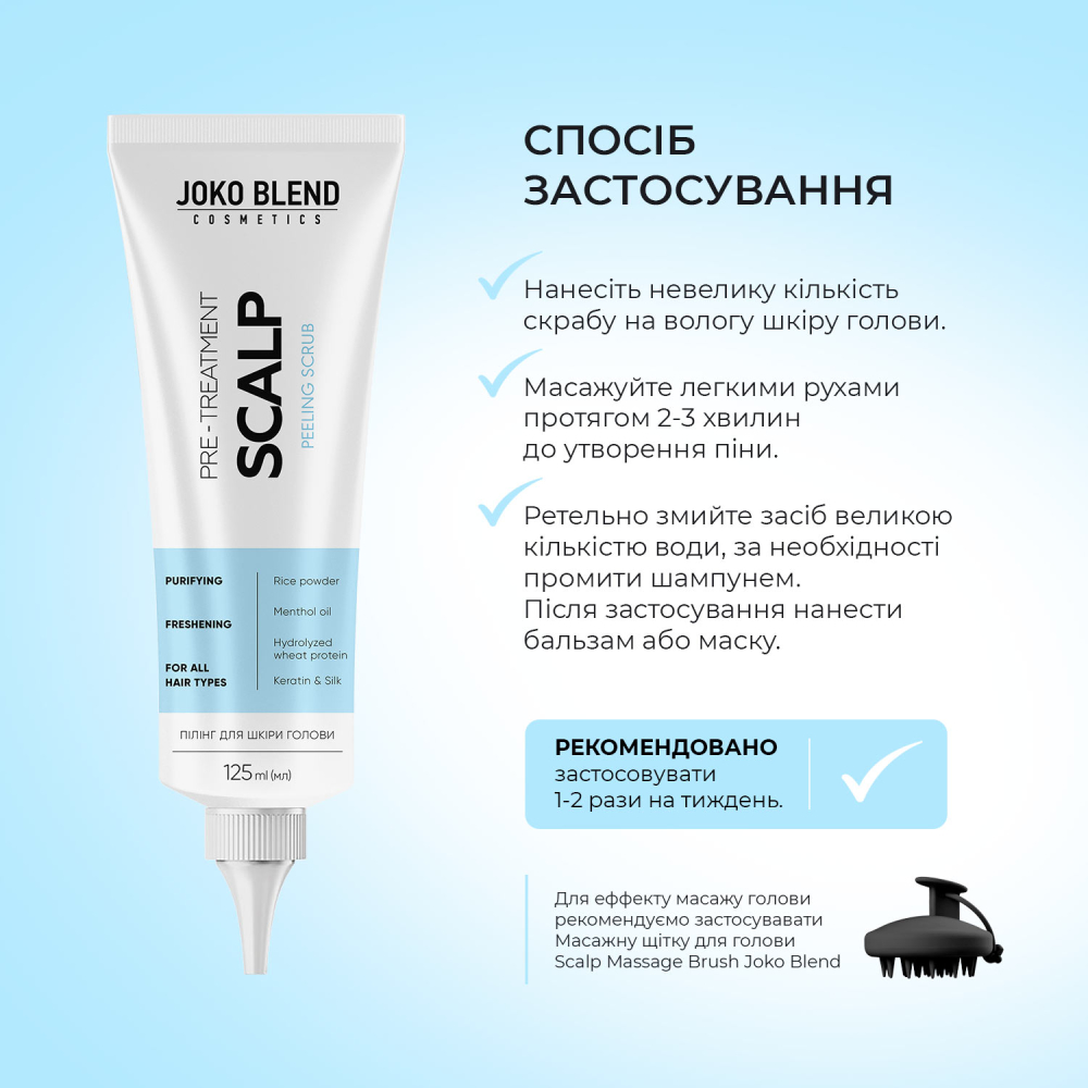 Пилинг для кожи головы Joko Blend Scalp Peeling Scrub 125 мл фото 7