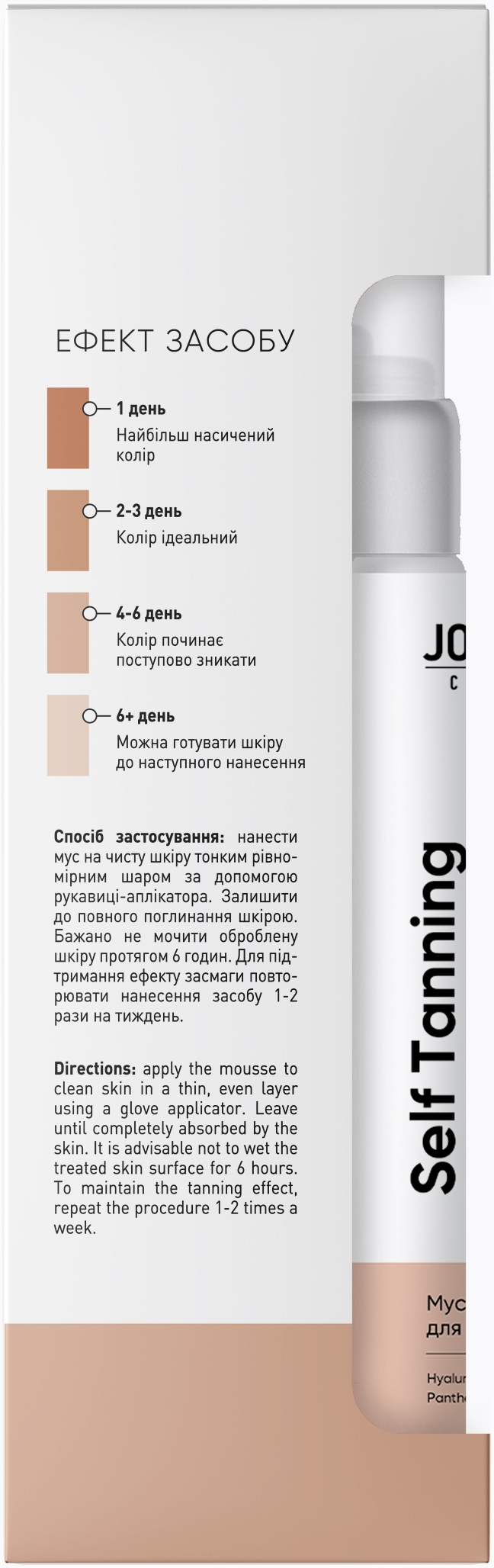 Мусс-автозагар для тела Joko Blend Self Tanning Mousse 150 мл фото 