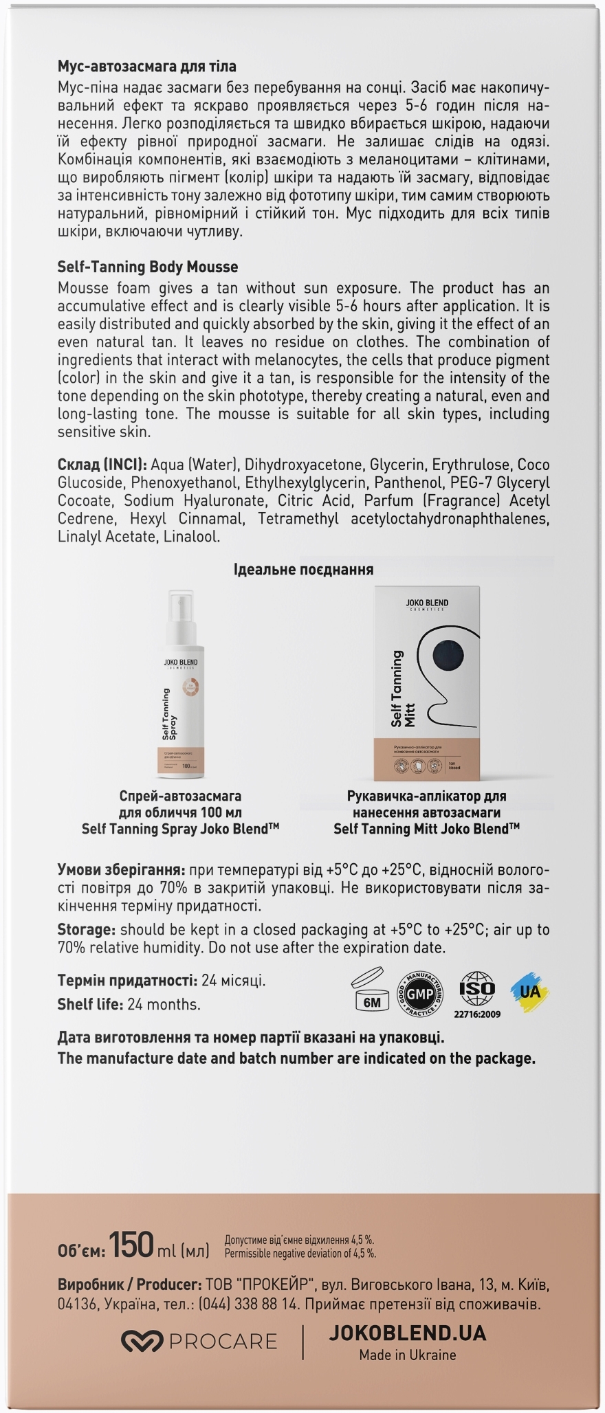 Мусс-автозагар для тела Joko Blend Self Tanning Mousse 150 мл фото 