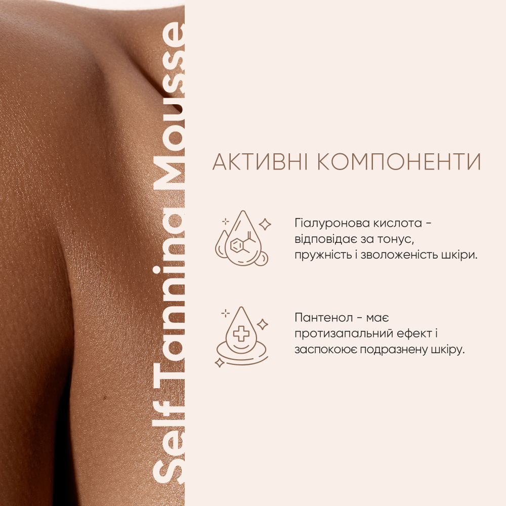 Мусс-автозагар для тела Joko Blend Self Tanning Mousse 150 мл фото 