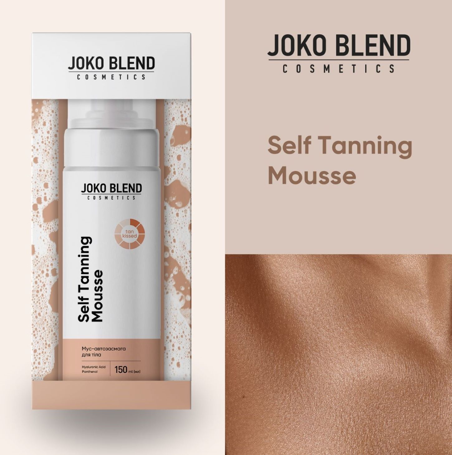 Мусс-автозагар для тела Joko Blend Self Tanning Mousse 150 мл фото 