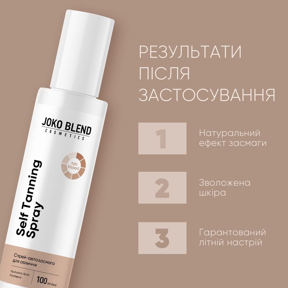 Спрей-автозагар для лица Joko Blend Self Tanning Spray 100 мл фото 5