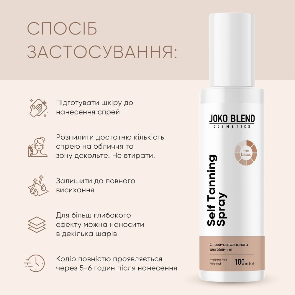 Спрей-автозагар для лица Joko Blend Self Tanning Spray 100 мл фото 7