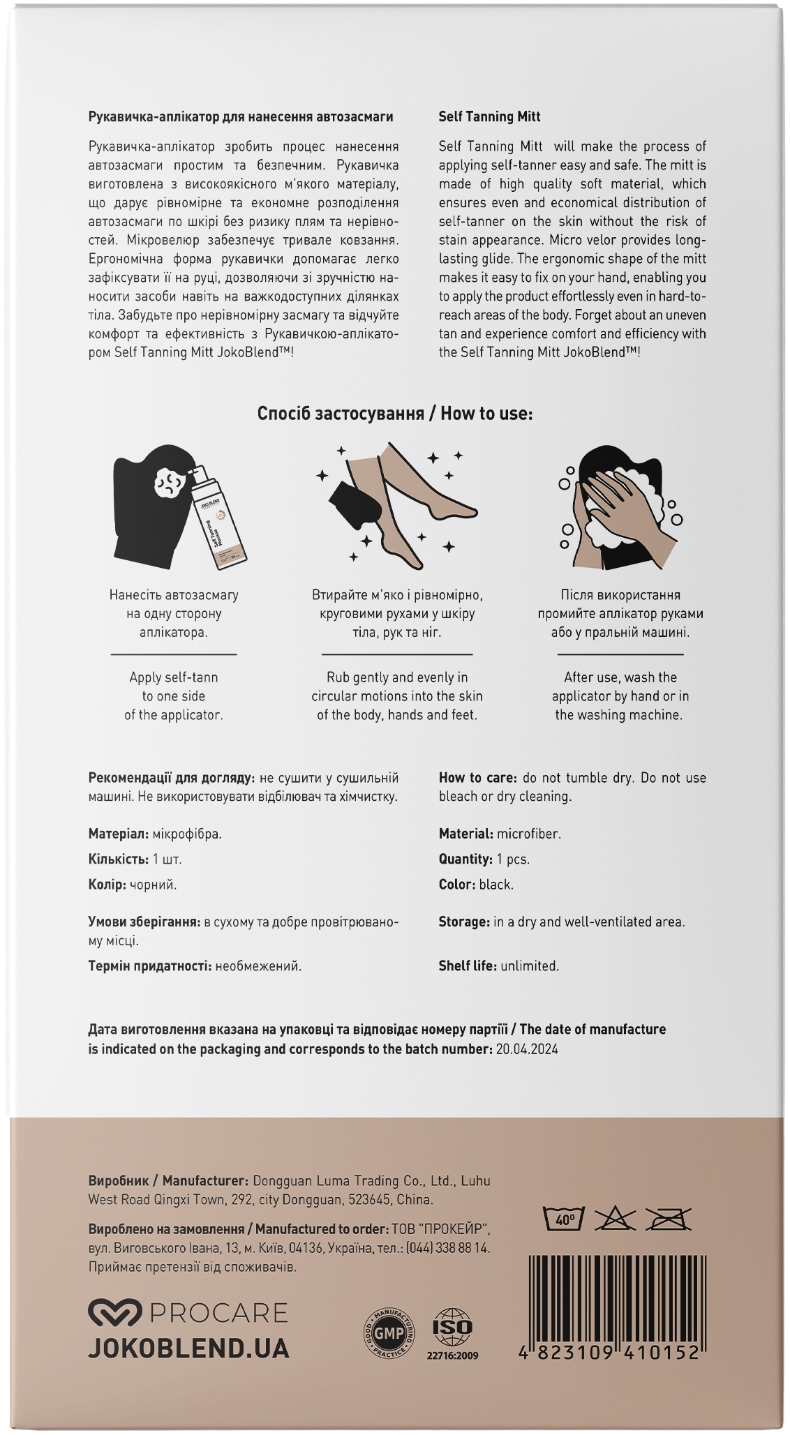 Перчатка-аппликатор для нанесения автозагара Joko Blend Tanning Mitt фото 