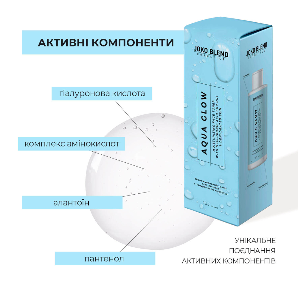 Увлажняющий тонер для лица Joko Blend Aqua Glow с гиалуроновой кислотой 150 мл фото 