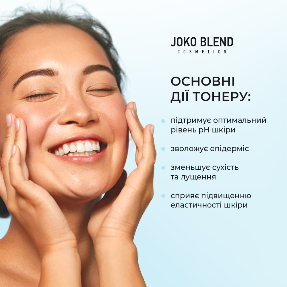 Увлажняющий тонер для лица Joko Blend Aqua Glow с гиалуроновой кислотой 150 мл фото 