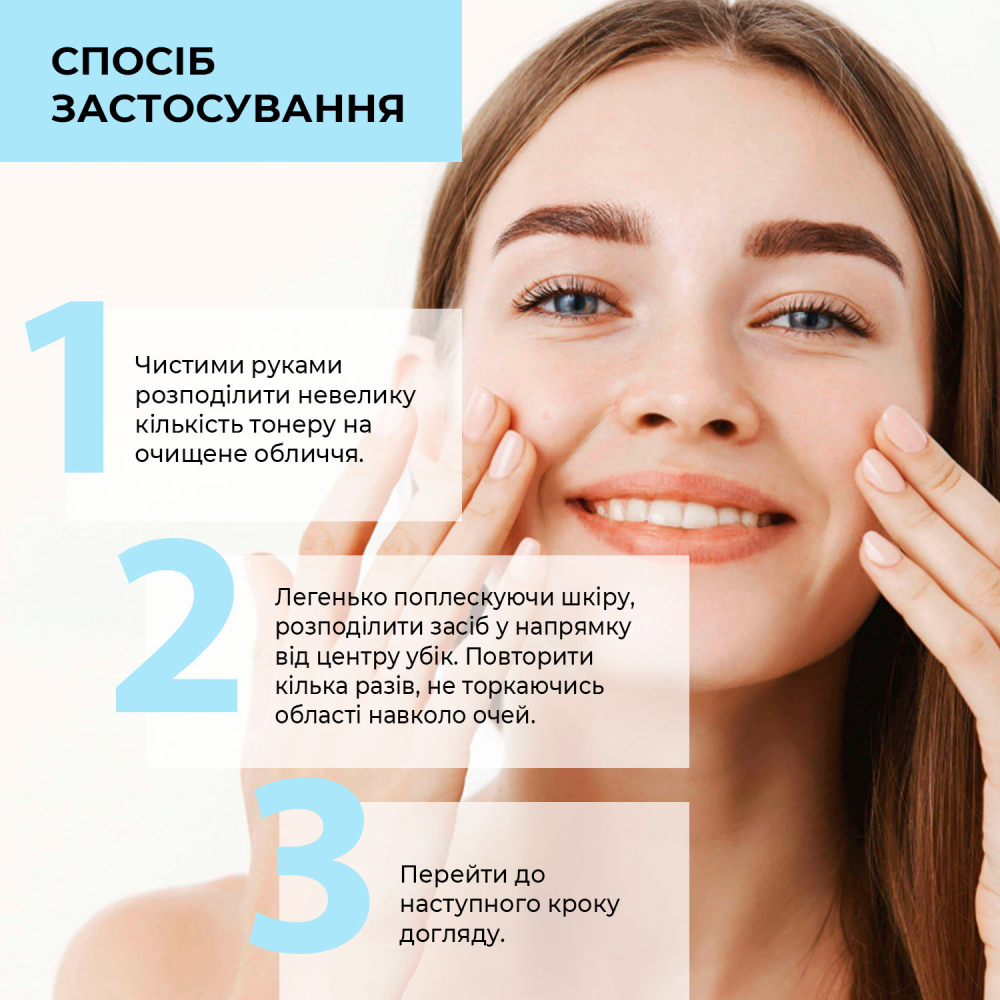 Увлажняющий тонер для лица Joko Blend Aqua Glow с гиалуроновой кислотой 150 мл фото 