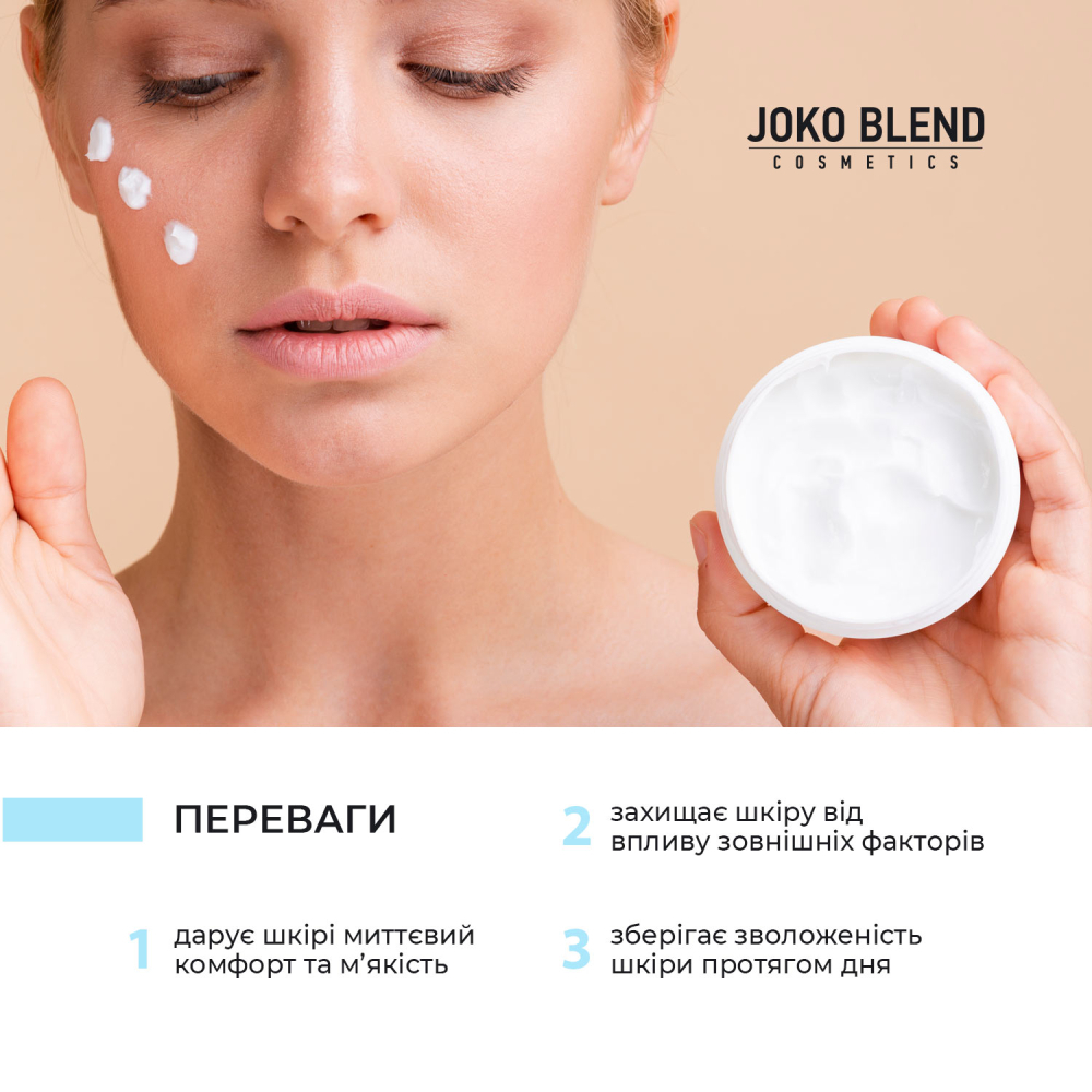 Увлажняющий крем для лица Joko Blend Aqua Glow с гиалуроновой кислотой 50 мл фото 4