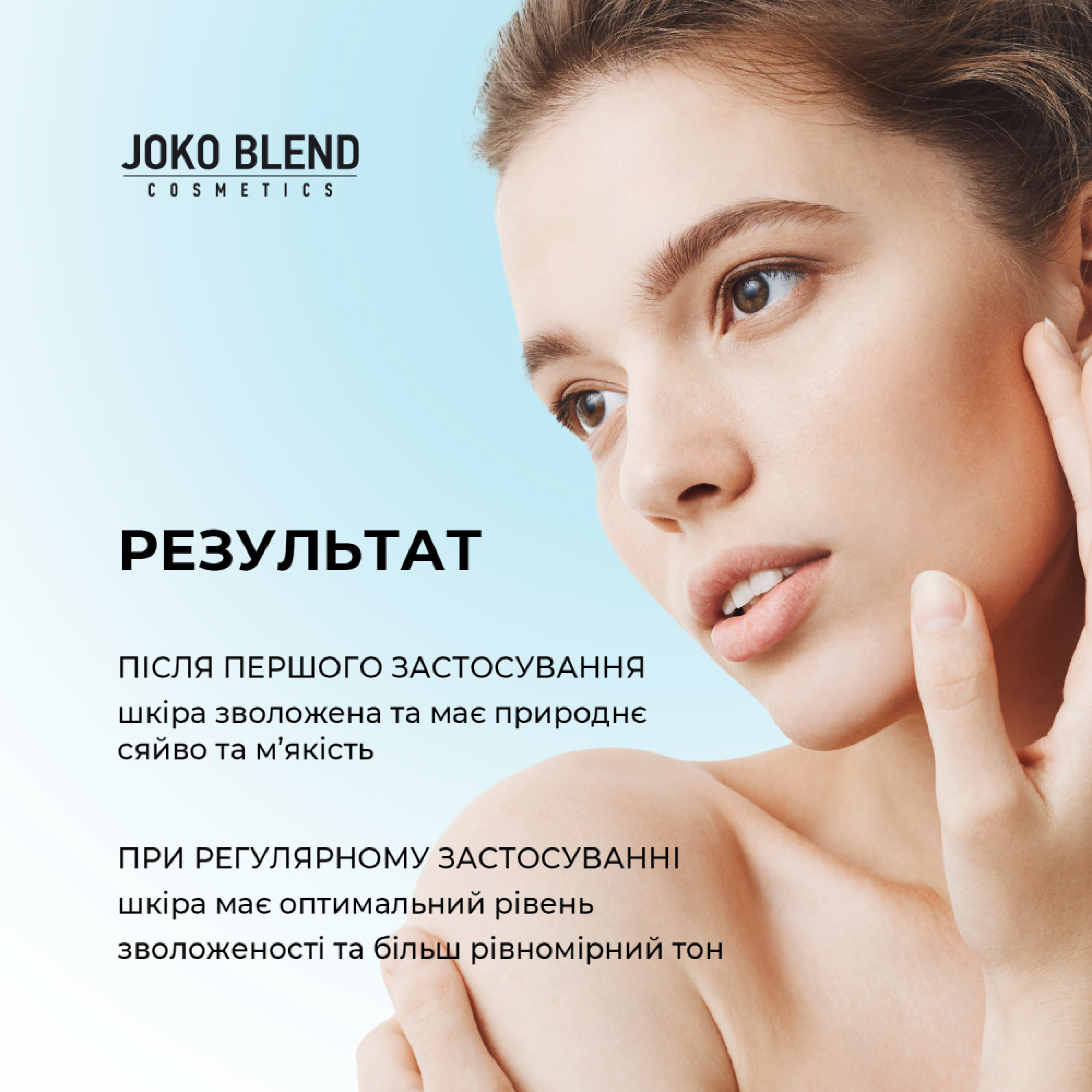 Экстраувлажняющая маска для лица Joko Blend Aqua Glow с гиалуроновой кислотой 75 мл фото 