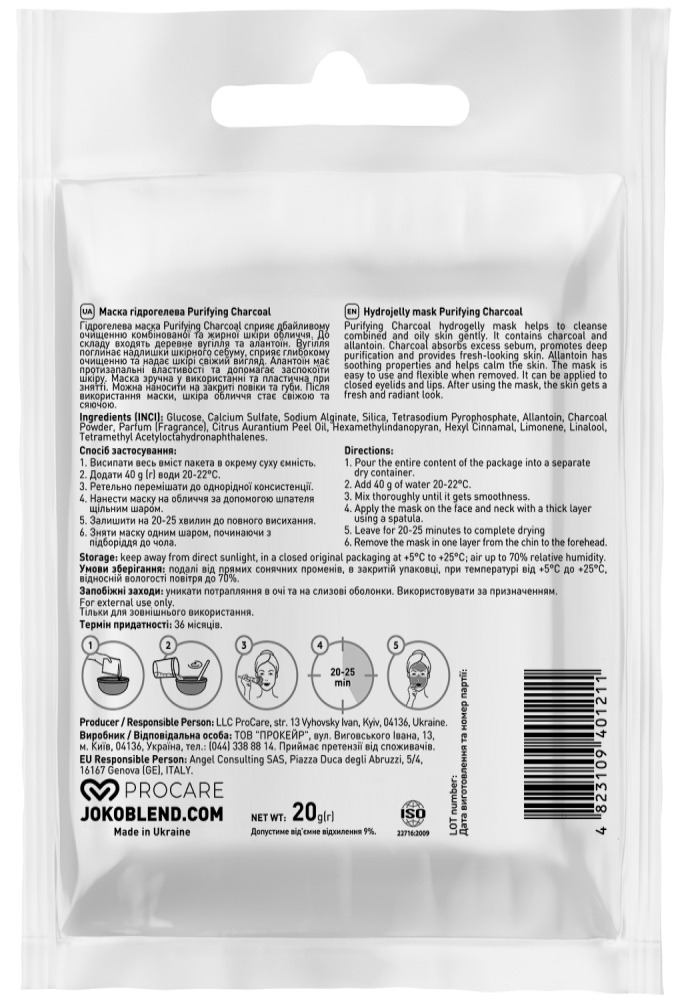 Маска гідрогелева Joko Blend Purifying Charcoal 20 гфото