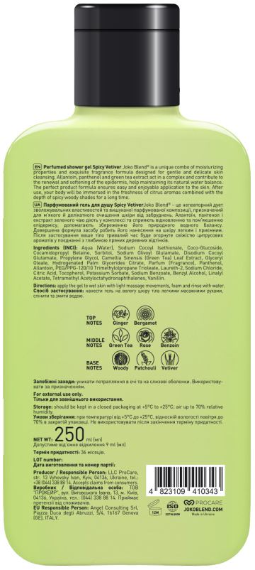 Парфюмированный гель для душа Joko Blend Spicy Vetiver 250 мл фото 