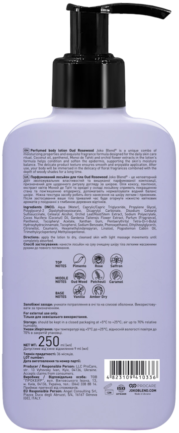 Парфюмированный лосьон для тела Joko Blend Oud Rosewood 250 мл фото 