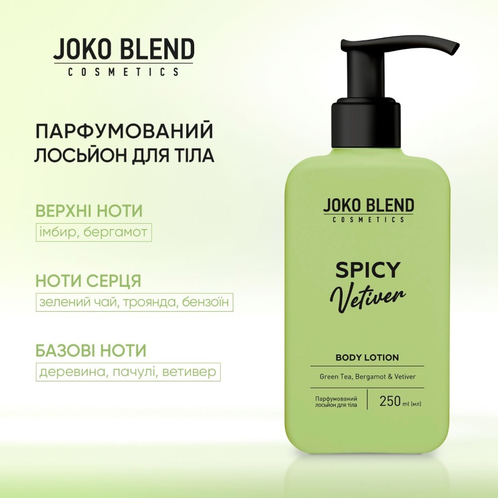 Парфюмированный лосьон для тела Joko Blend Spicy Vetiver 250 мл фото 