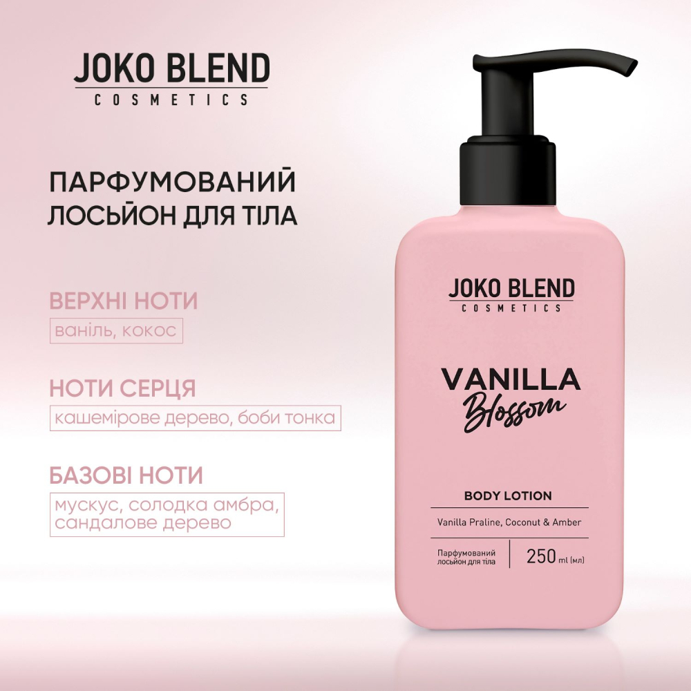 Парфюмированный лосьон для тела Joko Blend Vanilla Blossom 250 мл фото 3