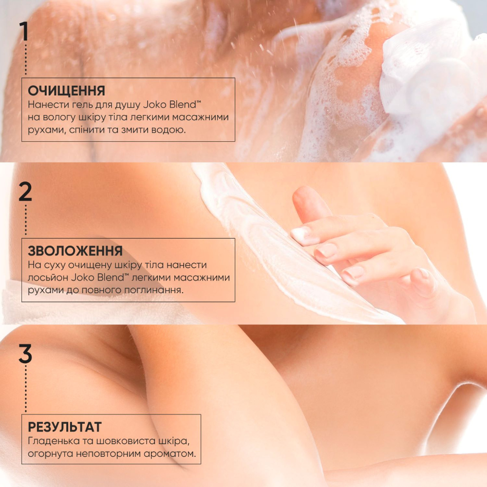 Парфюмированный лосьон для тела Joko Blend Vanilla Blossom 250 мл фото 6