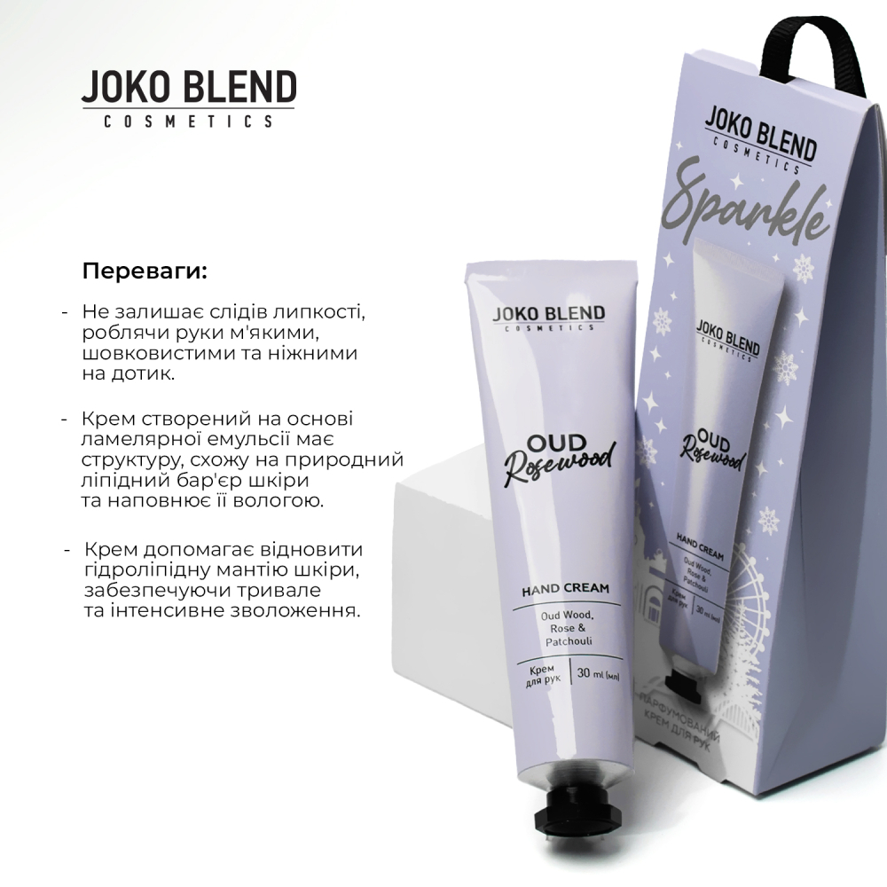 Крем для рук парфюмированный Joko Blend Oud Rosewood 30 мл фото 4