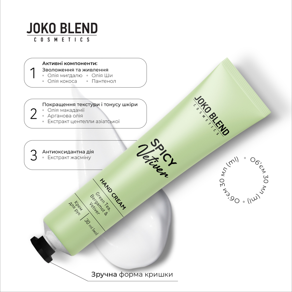 Крем для рук парфюмированный Joko Blend Spicy Vetiver 30 мл фото 