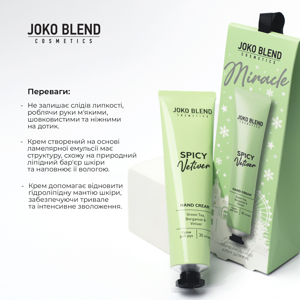 Крем для рук парфюмированный Joko Blend Spicy Vetiver 30 мл фото 