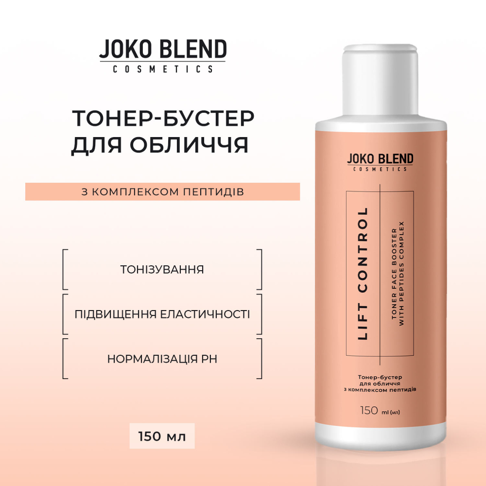 Тонер-бустер для лица Joko Blend Lift Control с комплексом пептидов 150 мл фото 