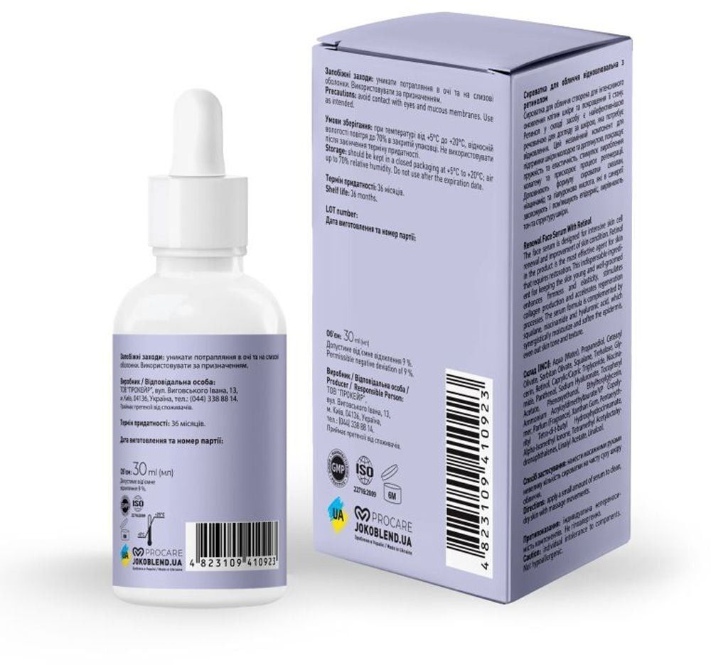 Сироватка для обличчя Joko Blend Skin Renew відновлювальна з ретинолом 30 млфото