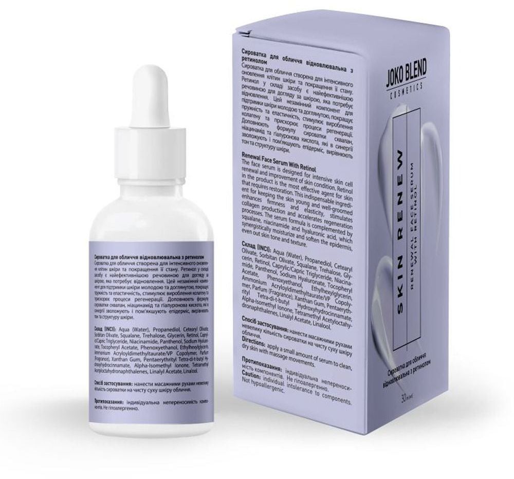 Сироватка для обличчя Joko Blend Skin Renew відновлювальна з ретинолом 30 млфото