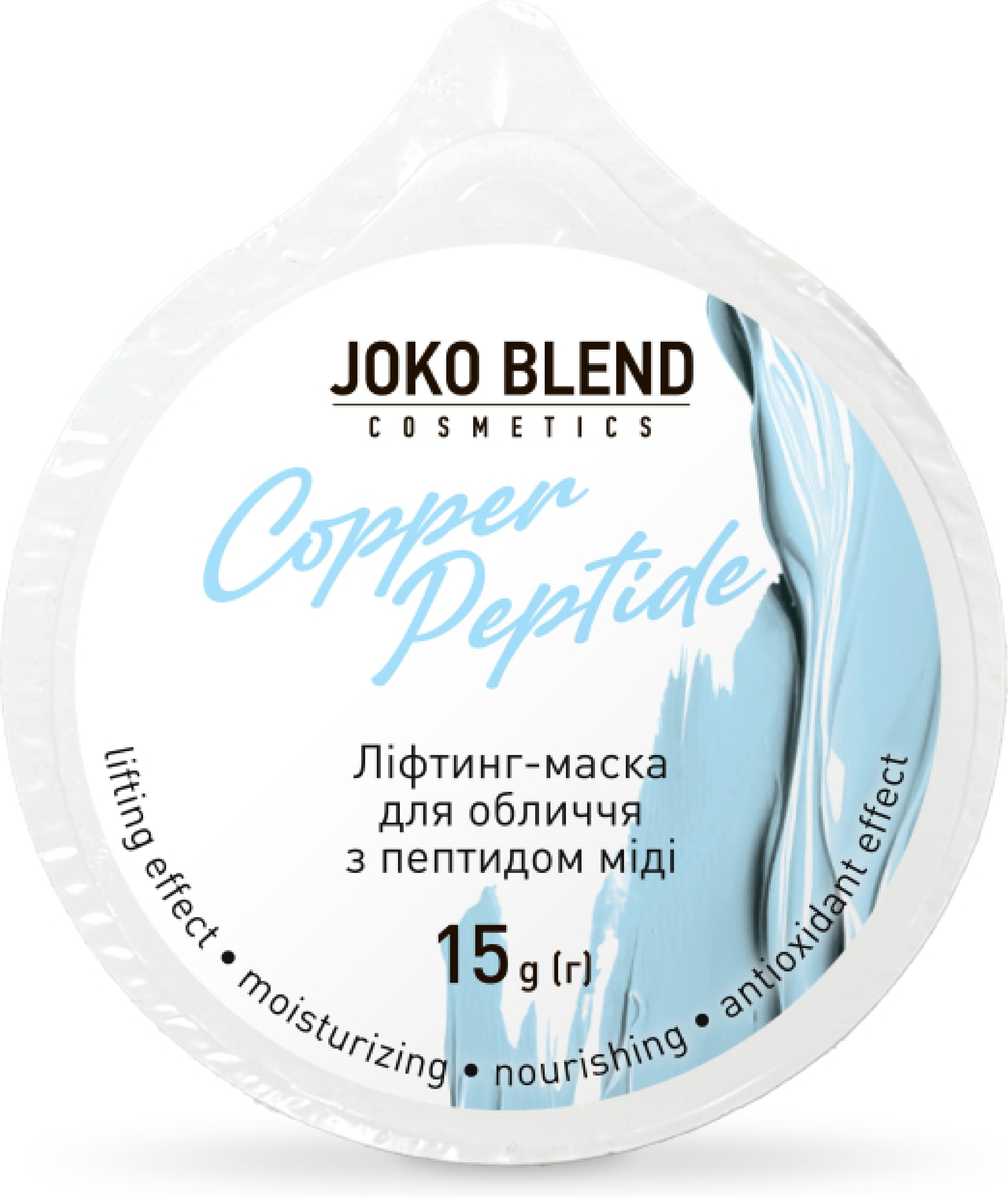 Лифтинг-маска для лица Joko Blend Copper Peptide с пептидом меди 15 г фото 