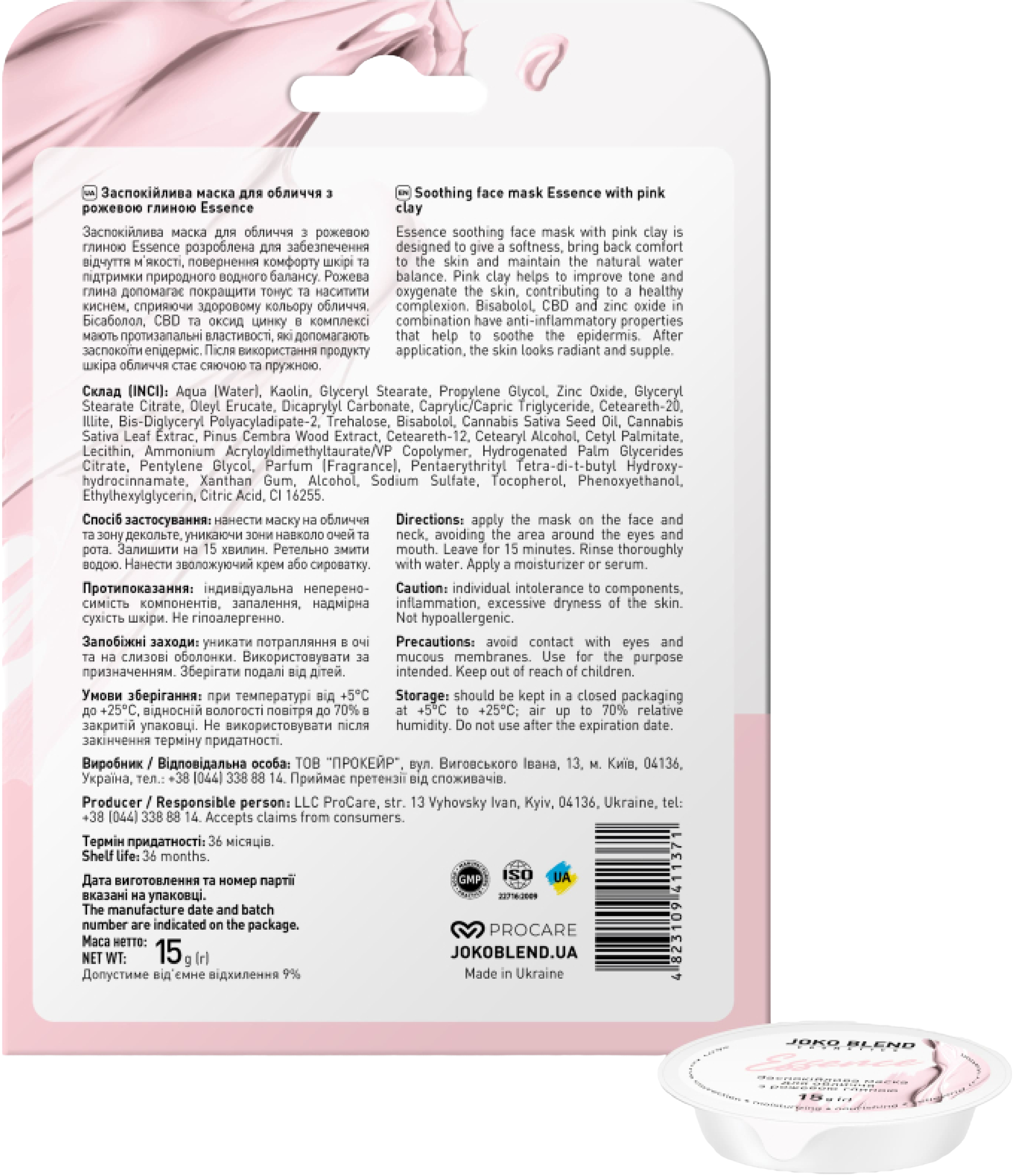 Успокаивающая маска для лица Joko Blend Essence с розовой глиной 15 г фото 2