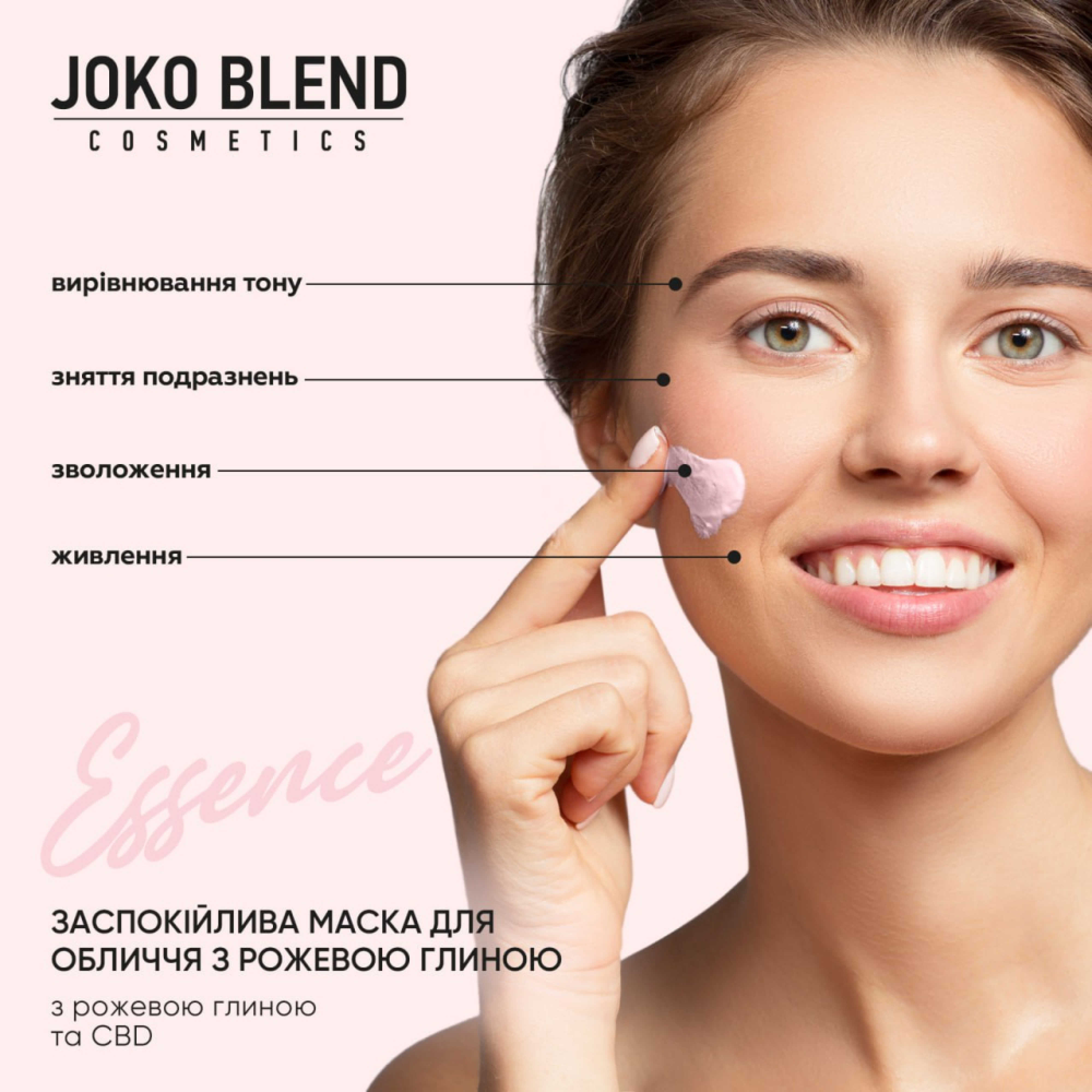 Успокаивающая маска для лица Joko Blend Essence с розовой глиной 15 г фото 4