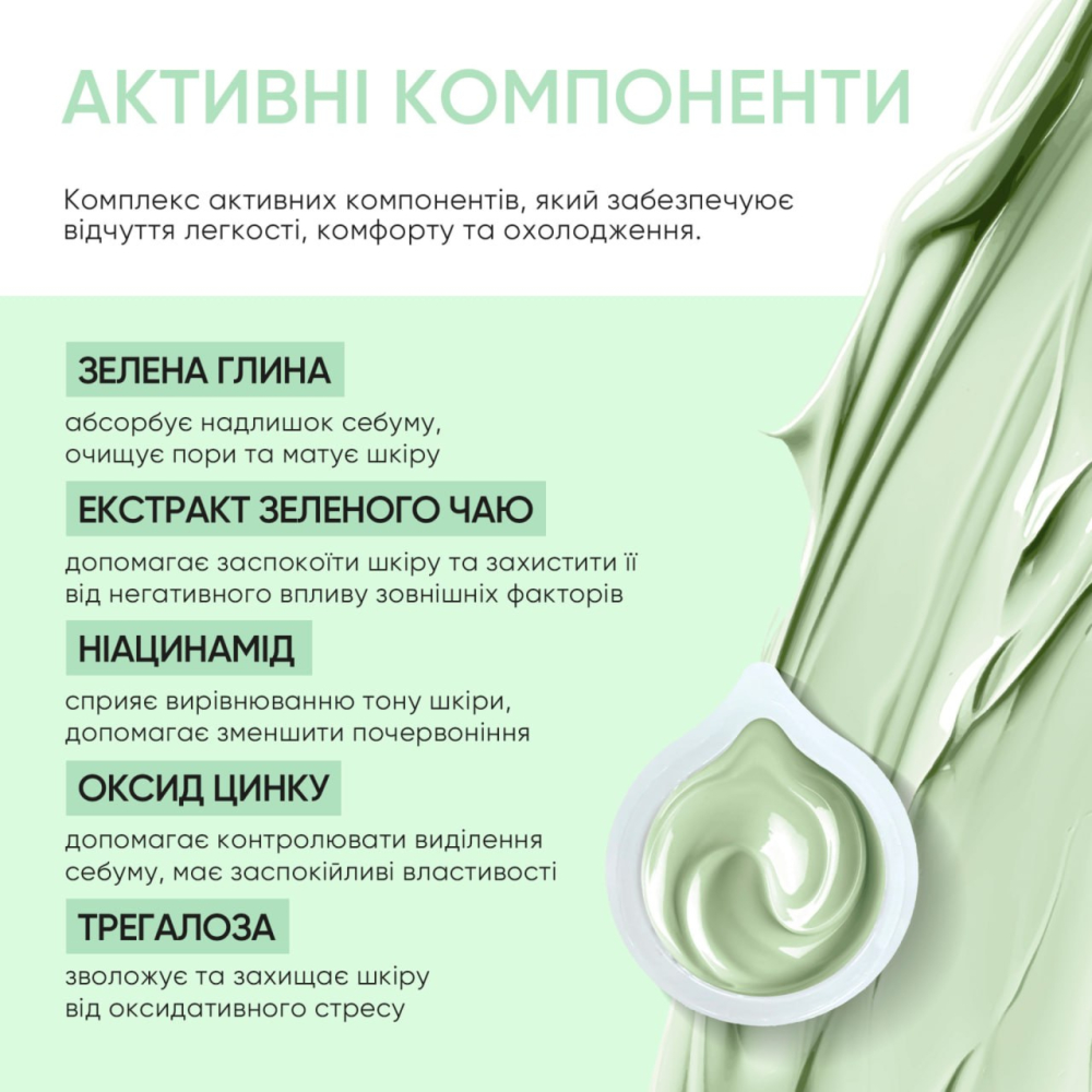 Восстановительная маска Joko Blend Refirm с зеленой глиной 15 г фото 