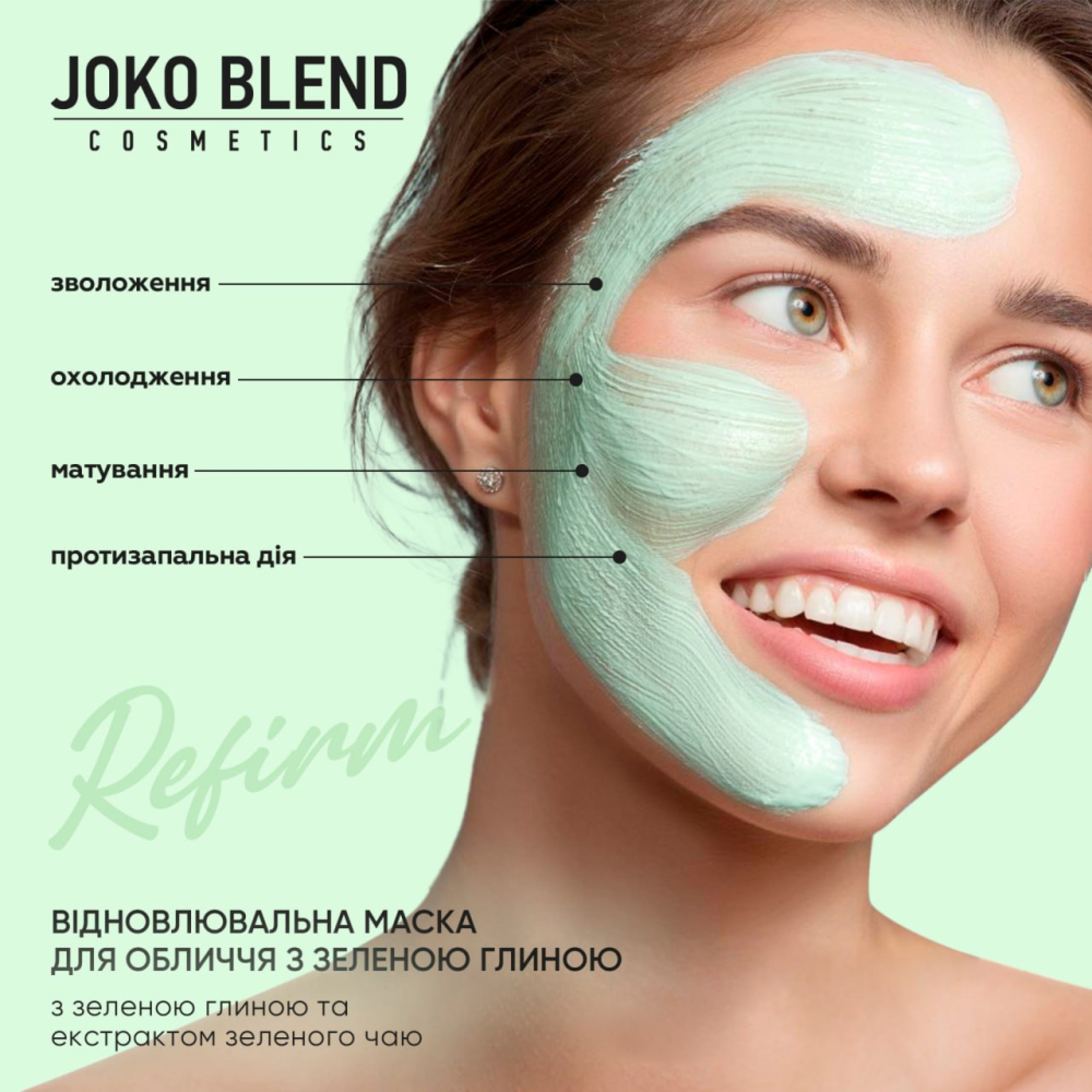 Восстановительная маска Joko Blend Refirm с зеленой глиной 15 г фото 