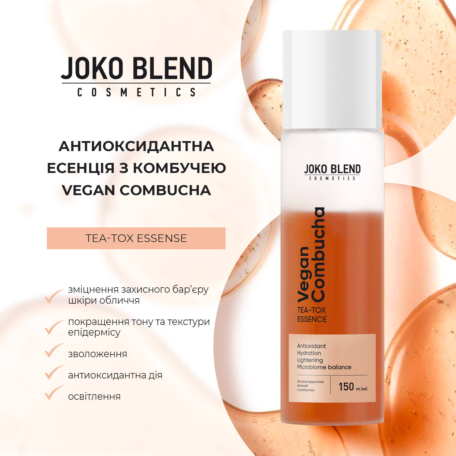 Антиоксидантная эссенция Joko Blend Vegan Combucha Tea-Tox Essense с комбучей 150 мл фото 