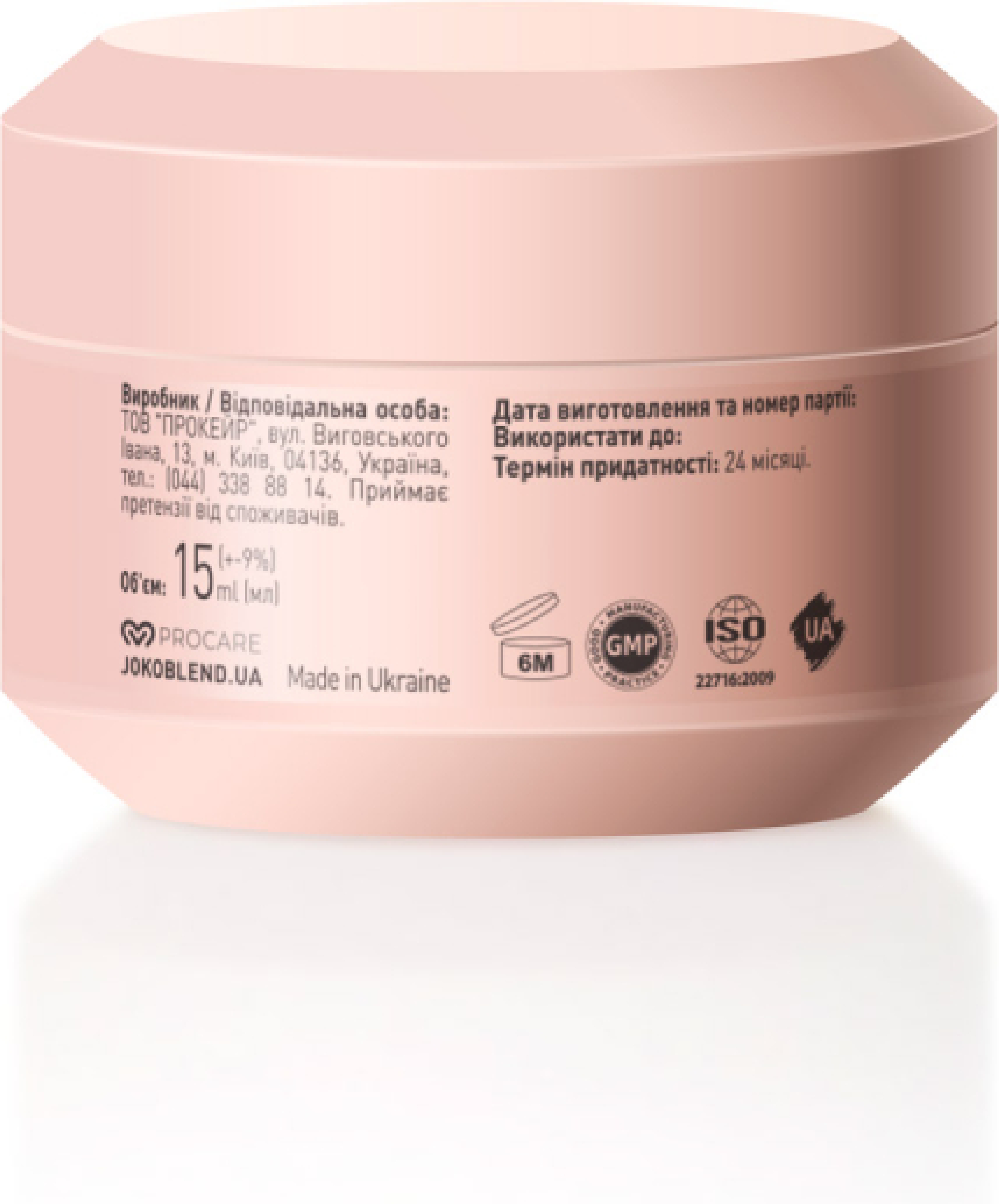 Ночная маска для губ Joko Blend Lip Sleep Mask 15 мл фото 9