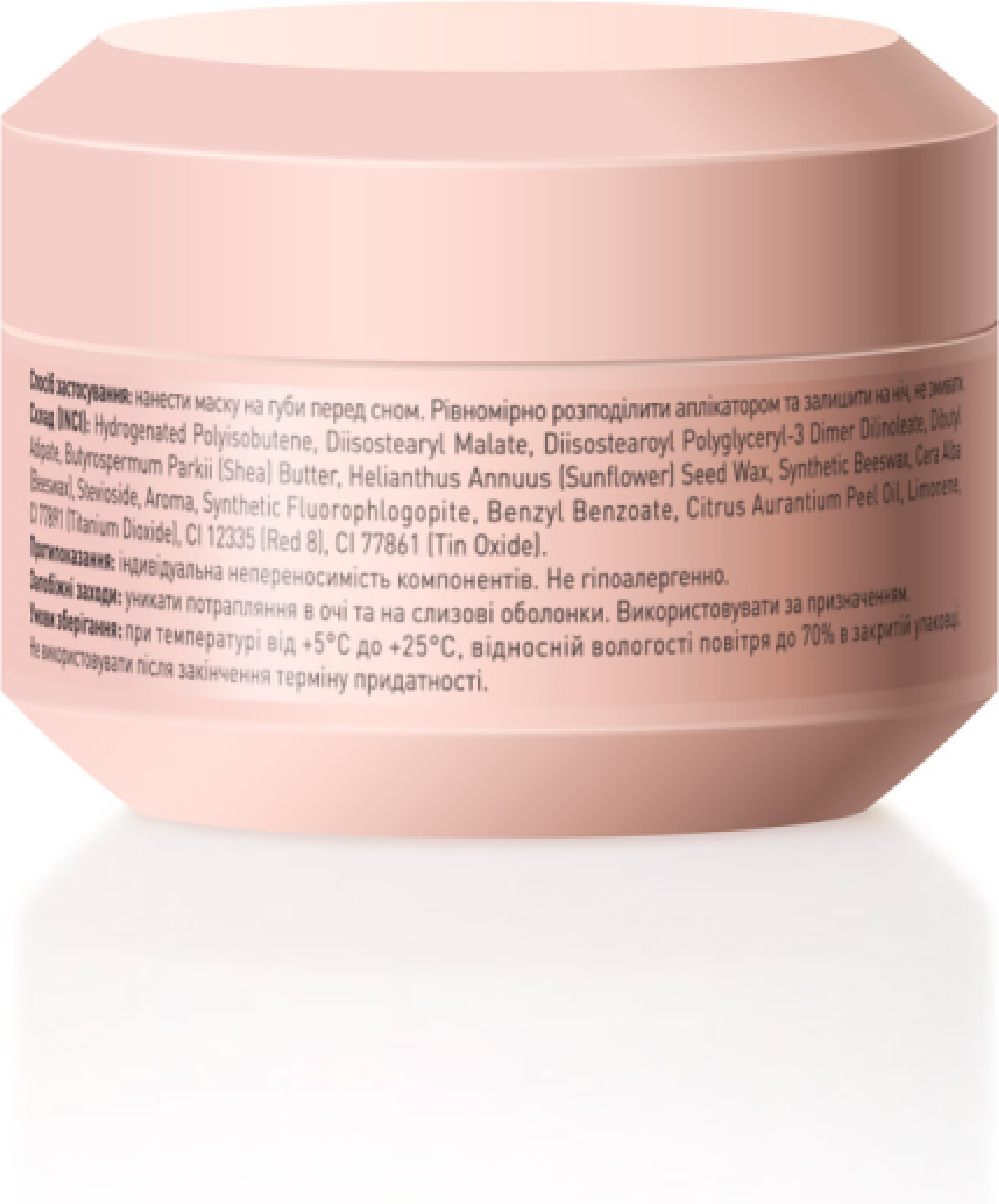 Ночная маска для губ Joko Blend Lip Sleep Mask 15 мл фото 8