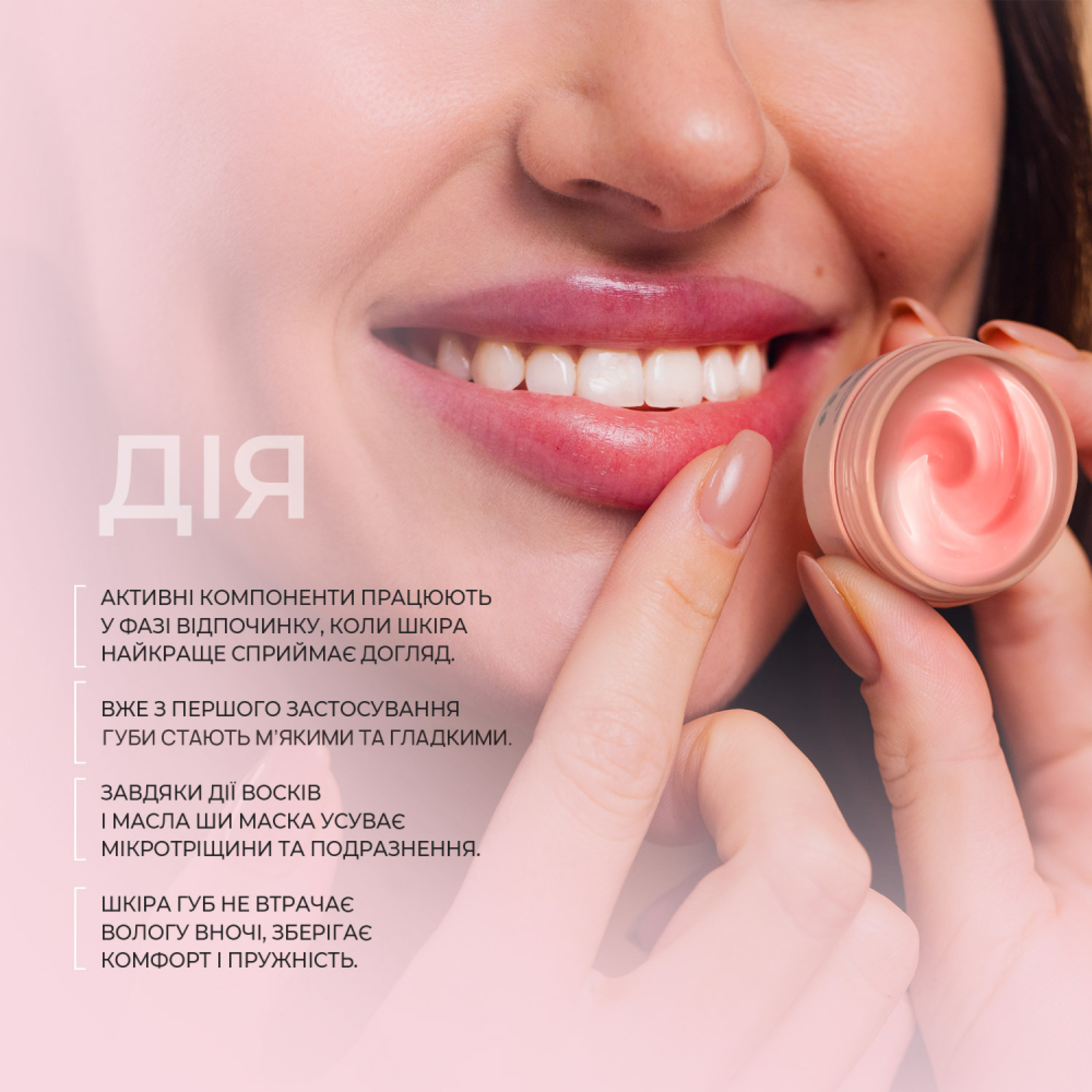 Ночная маска для губ Joko Blend Lip Sleep Mask 15 мл фото 4