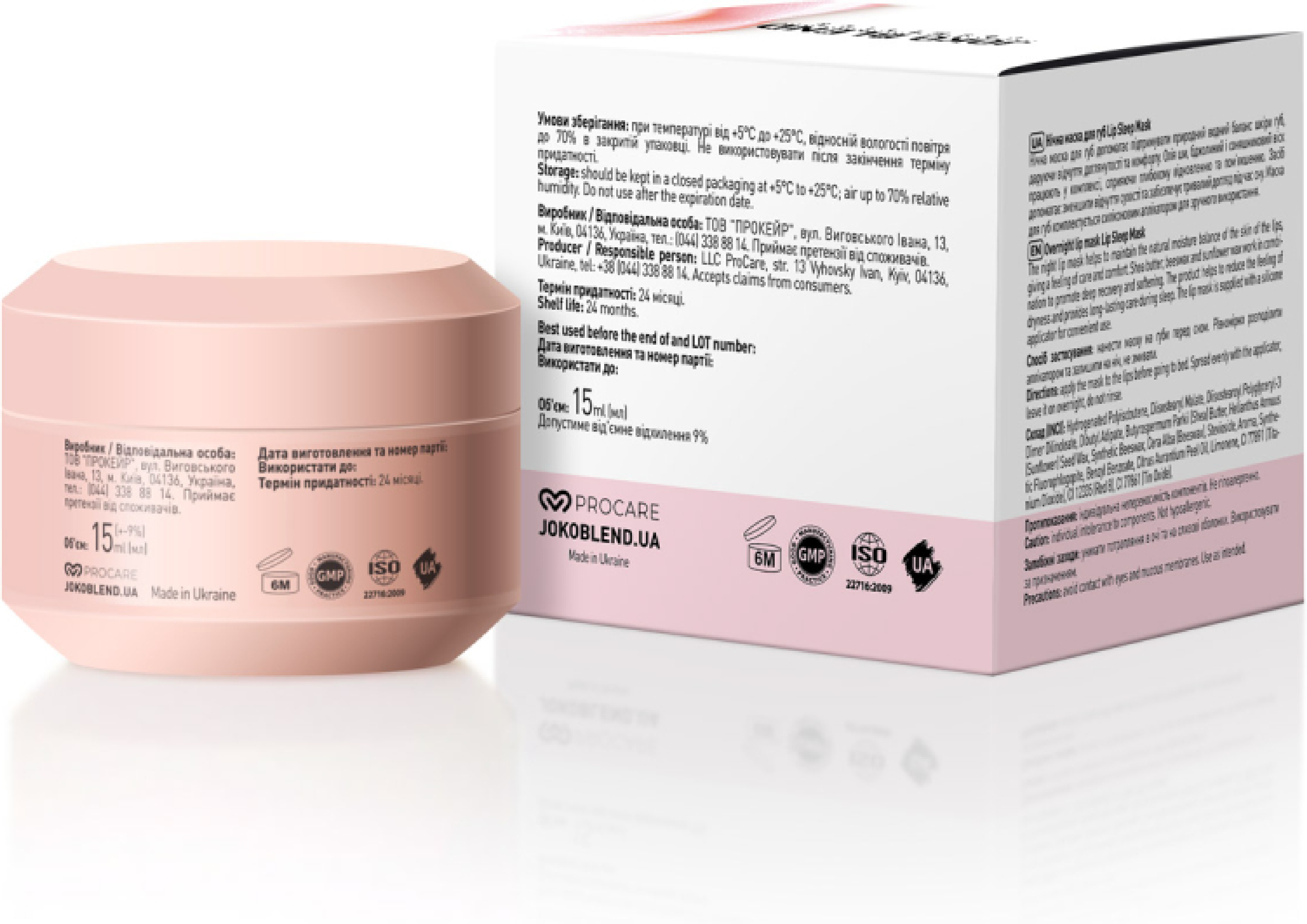 Ночная маска для губ Joko Blend Lip Sleep Mask 15 мл фото 6