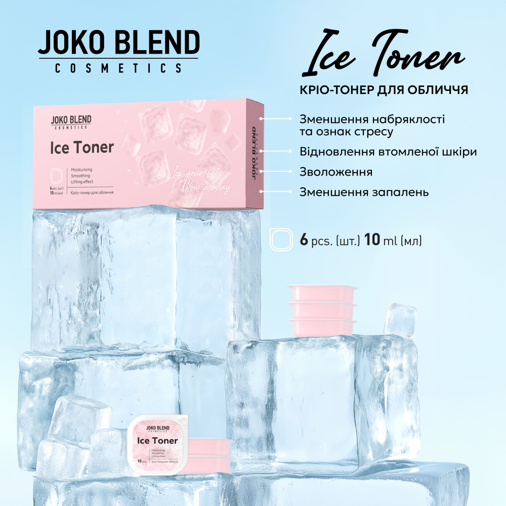 Кріо-тонер для обличчя Joko Blend Ice Toner 10 мл х 6 штфото
