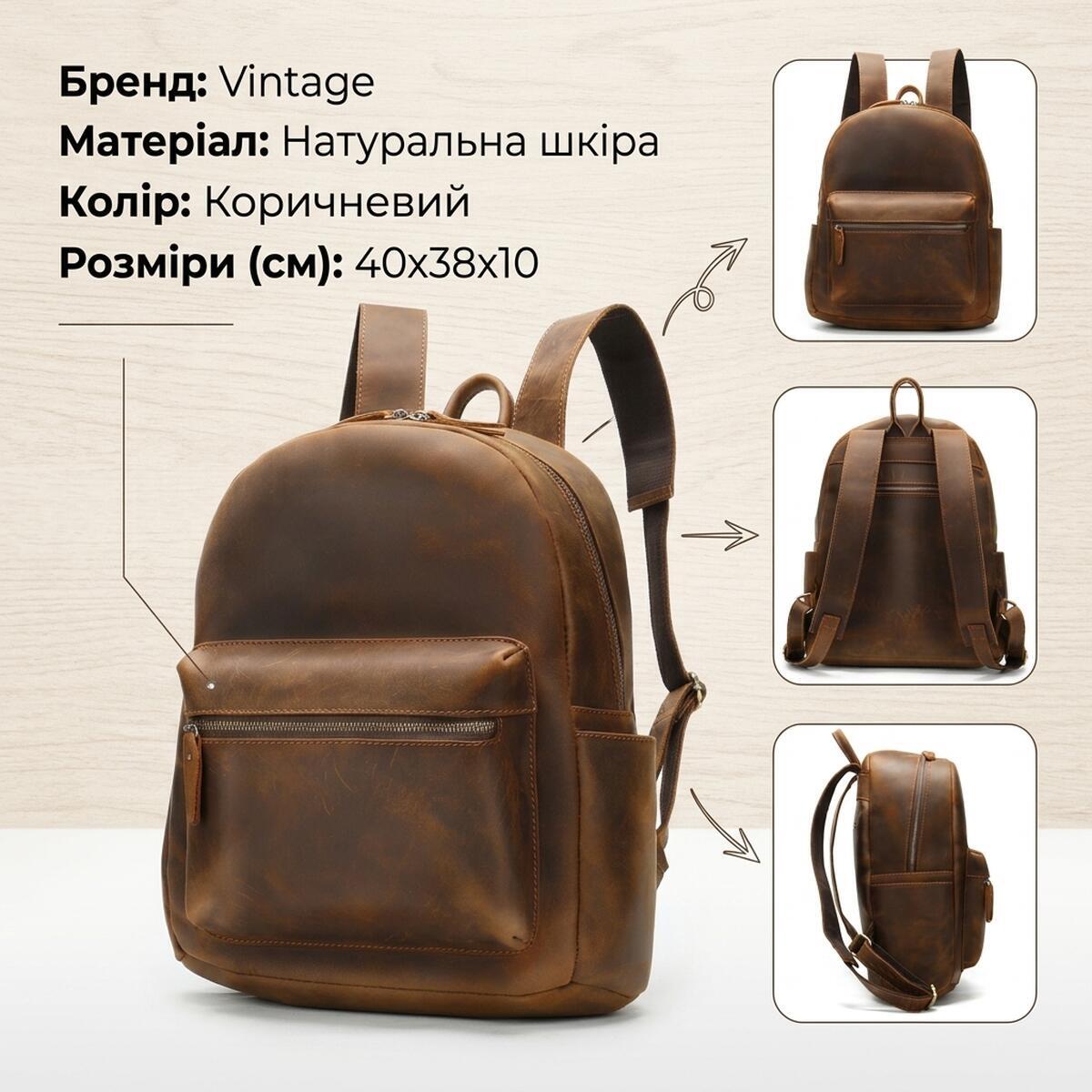 Рюкзак кожаный Vintage 14699 коричневый фото3