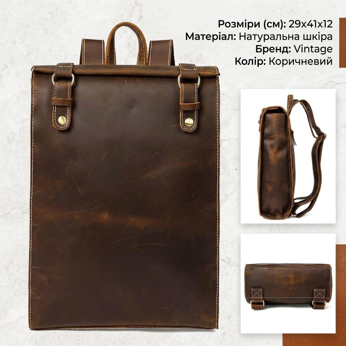 Рюкзак кожаный Vintage 14796 коричневый фото3