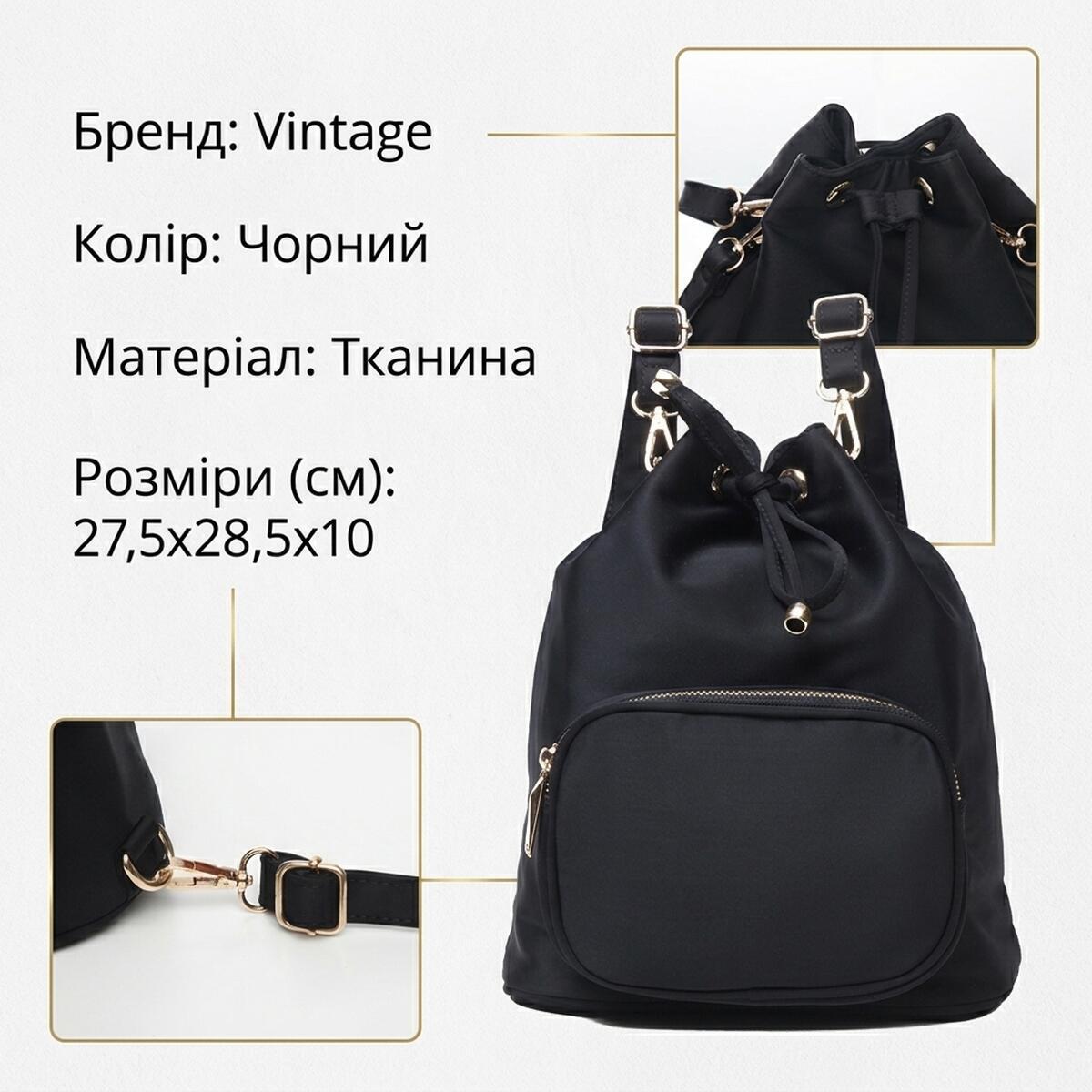 Рюкзак Vintage 14871 черный фото3
