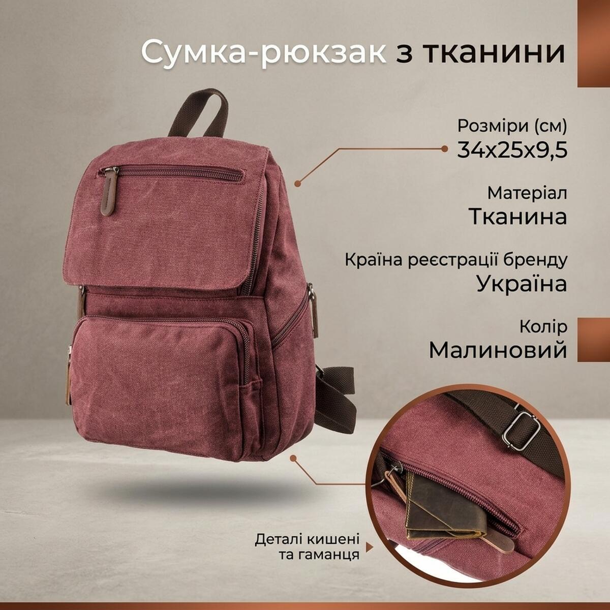 Рюкзак Vintage 20195 малиновый фото3