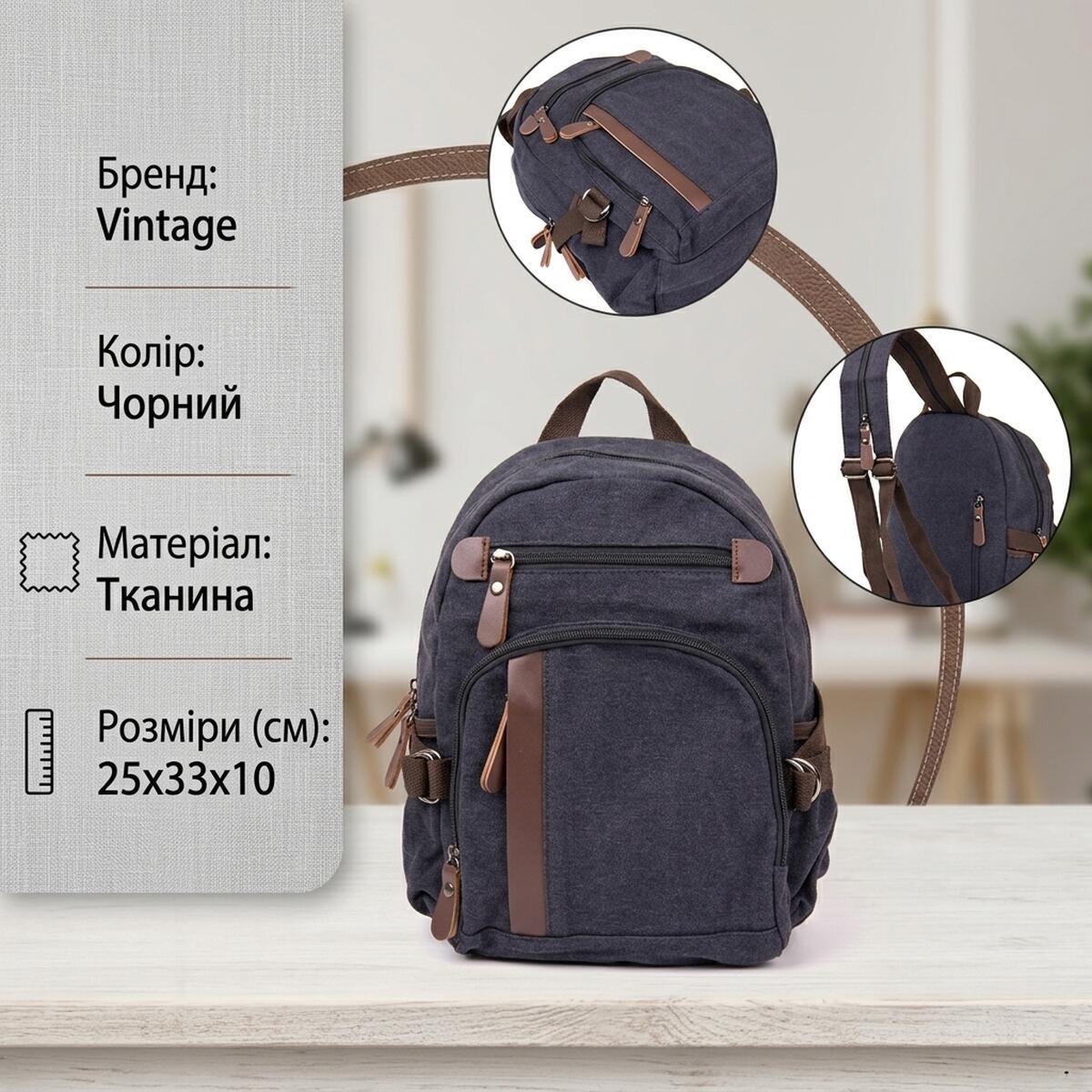 Рюкзак Vintage 20600 черный фото9