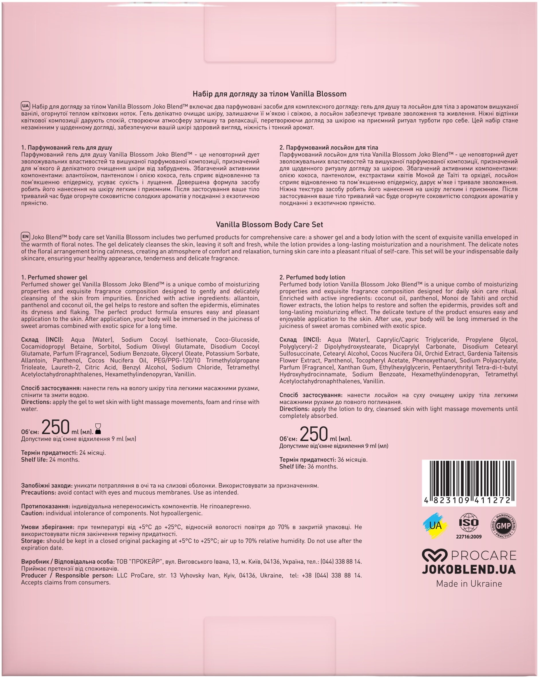 Набір для догляду за тілом Joko Blend Vanilla Blossomфото2